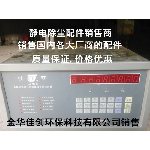 柳州DJ-96型静电除尘控制器